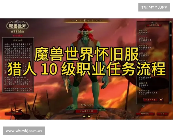 魔兽世界怀旧服猎人：掌握伤害之道